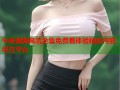午夜视频高清全集免费看体验精彩内容尽在平台
