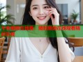 午夜视频在线看：随时随地在线观看精彩影视