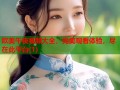 欧美午夜视频大全，完美观看体验，尽在此平台(1)