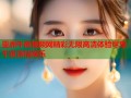亚洲午夜视频网精彩无限高清体验尽享午夜激情娱乐
