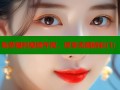 免费福利视频午夜，尽享无限精彩(1)