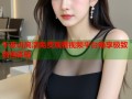 午夜dj高清免费观看视频平台畅享极致音画体验
