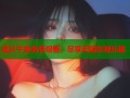 成片午夜免费观看，尽享无限影视乐趣