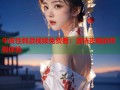 午夜性刺激视频免费看：激情夜晚的终极体验