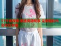 51午夜视频 极速高清畅享 无限精彩内容尽在掌握
