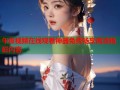 午夜视频在线观看神器免费畅享高清精彩内容