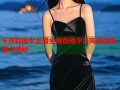 午夜韩国女主播全裸直播平台高清直观看点揭秘