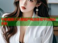 午夜视频大尺度国产高清体验平台精彩不断
