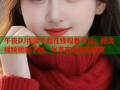 午夜DJ视频下载在线观看平台：超清视频随时下载，尽享夜间音乐盛宴