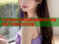 AE老司机午夜视频高清体验平台 激情无限午夜精彩尽在掌握