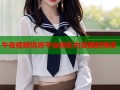 午夜视频诱惑平台精彩内容随时畅享
