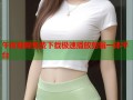 午夜视频免费下载极速播放剪辑一体平台