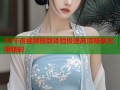 92午夜视频极致体验极速高清畅享无限精彩