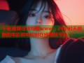 午夜视频在线观看www：24小时不间断的电影和电视剧在线播放平台