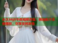 永久66j8午夜视频合集：精选影片无限播放，尽享夜间激情