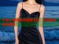 午夜DJ视频免费观看平台，尽享夜间音乐盛宴