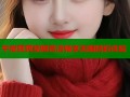 午夜爽爽视频高清畅享无限精彩体验
