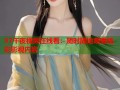 97午夜视频在线看：随时随地观看精彩影视内容