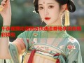午夜视频动漫精选快速追番畅享深夜精彩体验